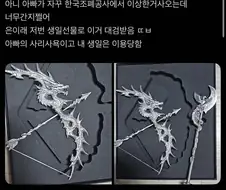 생일을 이용당한 딸