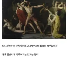 오디세이 영화 결말 재미있는 뒷 이야기