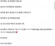 남친 있는 여자랑 단둘이 술 마셨는데 괜찮은 이유.jpg