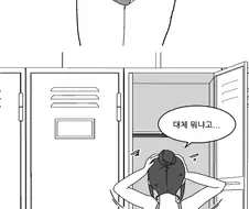 옷을 도둑맞은 여고생 만화.manhwa