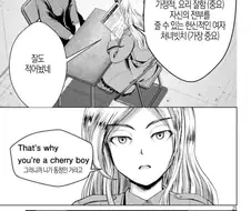 오타쿠 뼈 때리는.manwha
