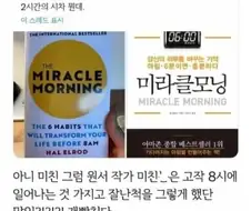 코리안 타임으로 대박난 책