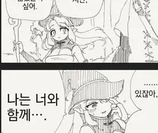 마지막 싸움을 앞둔 이세계 소환 용사 만화