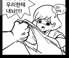 계란파괴자를 만난.MANHWA