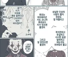 @)후유코의 이상형.manhwa