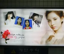 지하철 씹덕 광고의 원조