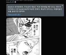 블리치]블리치다운 이상한 만화