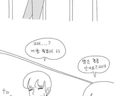 음란마귀 낀 여고생들.manhwa