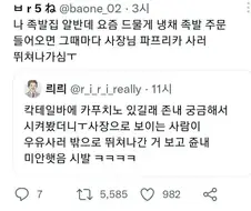 단골식당 도장깨기 하는 사람들이 자주 보는 광경