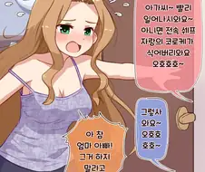 @)집에서 놀림받는 치즈루.manhwa