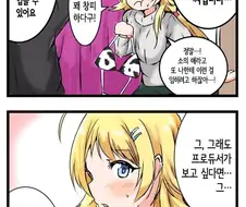 [@] 천박한 여자 결정전 VSRF 하치미야 메구루.manhwa