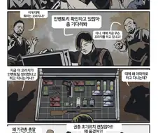 구 바하4 꿀잼컨텐츠이자 최고의 컨텐츠.manwha
