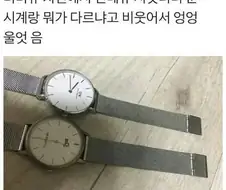 비슷한 시계