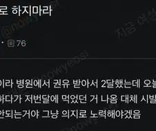 마운자로 부작용 ㅅㅂ 미쳤음ㅋㅋㅋㅋㅋㅋ