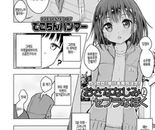 미신에 집착하는 소꿉친구.manhwa