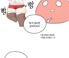 천솜향)야하지 않은 피규어가 야해보이는 만화