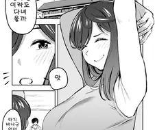 솔직한 자취생 옆집에 크고야한 눈나가 사는 만화 2.manga