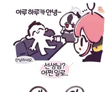 블루아카)생일선물 받고 감동한 아루 만화