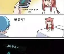 콘돔을 착용하는 만화