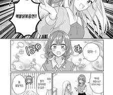 일본 여대생들이 Kㅡ핵불닭볶음면 먹는 만화