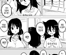 와타모테) 만일을 대비해서 콘돔을 사는 만화.manga