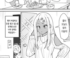 주변 성벽을 파괴하는 형아.manhwa