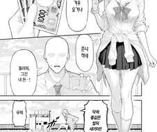 김용하가 미안한 manga