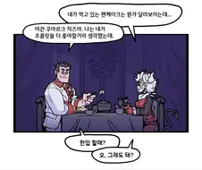 (헬테이커)수상할 정도로 물이 많은 눈나.manga