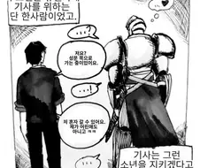 저주받은 해골기사.manhwa