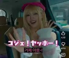 거제얏호ー！