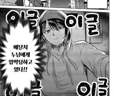 배달처 누님의 가슴이 짱커모후.manhwa