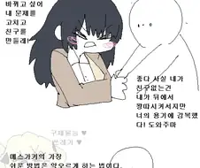 매운맛 ㅁㅅㄱㅋ 만화