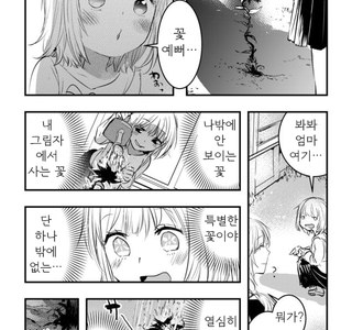 딸이 귀신에게 조종당하는.manhwa