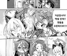 블루아카) 모모이가 입원하는 만화