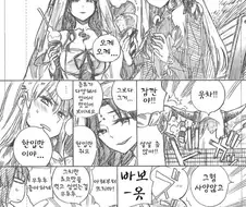 Fate) 키아라 카마가 데이트 하는 만화