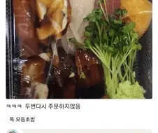 밑도 끝도 없이 배민 평점 1점 주는 사람들