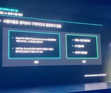 메이플LLM은 닝겐새께들이 밉다
