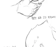 크툴루 쳐맞는 만화