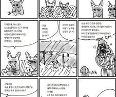 그렘린의 무시무시한 진실.manwha