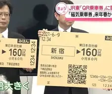 전철표 용지 양식 변경으로 난리난 전국 일본 역