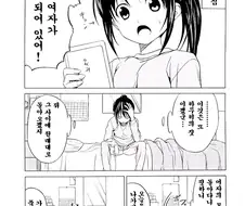 TS되면 누구나 한번씩 해본다는 그것