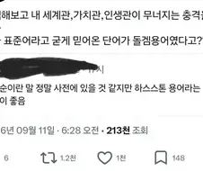 의외의 비표준어