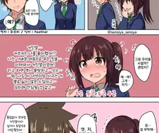 만우절이라 거짓말하는 만화