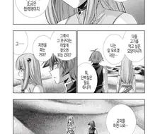 떡쳐서 사냥하는 manga