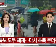 호우특보 모두 해제, 그러나 다시 초복 무더위