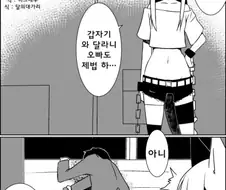 단편) 망할 빗치! 만화