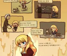 야생아 길들이는 만화