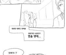 소꿉친구가 나한테 최면 거는 만화.manwha