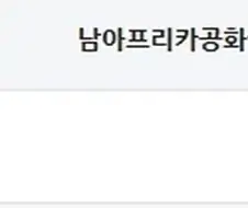 난 홍명보를 믿었다