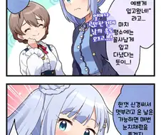 @) 부끄러워하는 표정짓는 츠무기 만화